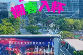 “公园20分钟效应”，在河套拥春入怀图片