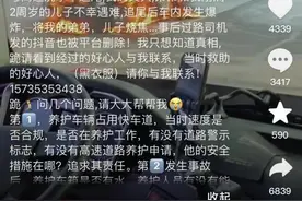 问界M7高速追尾洒水车后起火，车内三人不幸遇难，家属痛苦发问，车企称已成立专项小组跟进核实图片