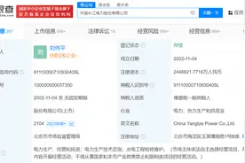 长江电力换帅完成工商变更，刘伟平任董事长图片