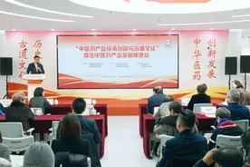 管庄举办中医药产业发展推进会图片