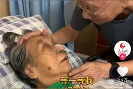 92岁奶奶抢救苏醒，同龄爷爷说“不要一个人走，等等我！”网友泪目图片