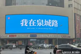 济南泉城路，来学济南话图片