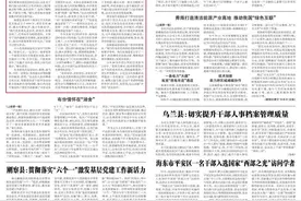海东市平安区一名干部入选国家“西部之光”访问学者图片