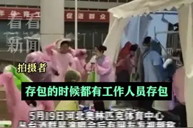 演唱会存包处无人管多人物品丢失？石家庄文旅局回应图片