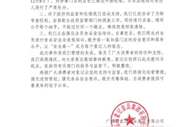 袁记云饺就北京一门店食品安全问题致歉：对于涉事加盟门店已责令停业整顿一周图片