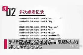 深圳一女子发58页PPT爆料男友嫖娼出轨，律师：慎用互联网曝光隐私，或构成侵权图片