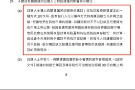港股重磅新规，今日生效！图片
