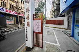 南京鼓楼区傅厚岗开展标准化街巷提升 营造有温度的历史街巷图片