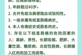 40岁了，要把胃肠镜检查安排上吗？图片