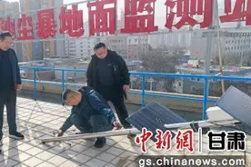 兰州沙尘暴监测站首次接入国家林草局“沙尘感知管理平台”图片