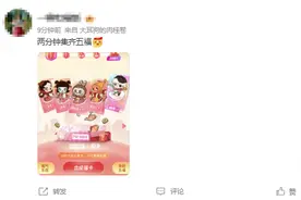 玩法大变！支付宝集福上线，有人“两分钟集齐”，有人已领到十块多图片