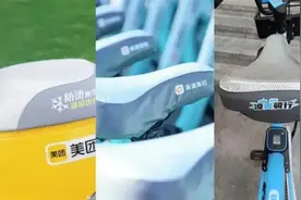 多地推出“清凉共享单车”，将黑色坐垫换成银色，可直降20℃图片