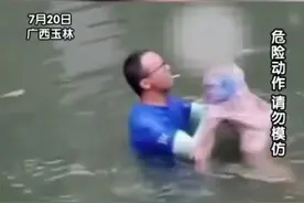 男子含着冰棍跳水淡定救起落水女童 女童父亲：非常感谢“冰棍哥”舍身救人图片