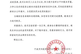 灵均投资：公司目前经营一切正常，将搬迁至新办公场地图片