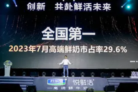 君乐宝发布“悦鲜活有机鲜牛奶”新品图片