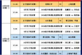 2024乒超联赛总决赛赛程公布 樊振东或再战王楚钦图片