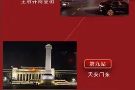 北京的“铛铛车”到底啥样儿啊？图片