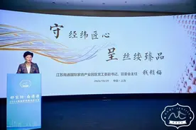 引领消费新潮流，2024南通家纺新品发布会在沪举行图片