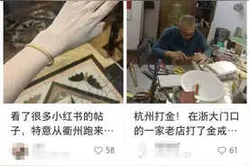 这届年轻人真会省钱，杭州打金小店日日爆满，有顾客等4小时图片