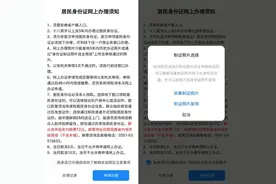 身份证、无犯罪记录证明办理热点问题解答来了→图片