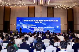 人工智能赋能高等教育教学改革发展研讨会在济南举办图片