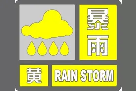 注意安全！北京市升级发布暴雨黄色预警，晚高峰交通压力大图片