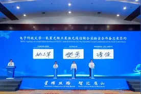 氦星光联-电子科技大学百G通信光电联合实验室落地眉山图片