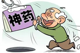 涉案2亿余元！低价购买药品、保健品充当治愈糖尿病的“神药”，主犯获刑14年图片