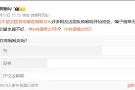 全国各地都在咽喉炎？专家提醒图片