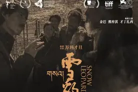 《雪豹》终极预告海报治愈温暖 再现万玛才旦独有生命视角图片