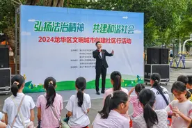 弘扬法治精神 共建和谐社会| 2024龙华区文明城市创建社区行活动举办图片