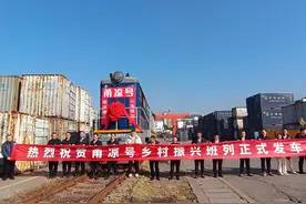 “甬凉号”乡村振兴班列正式发车，满载盐源苹果，将在50个小时后抵达宁波图片
