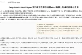 国产GPU加速适配DeepSeek 英伟达“算力泡沫”将破？|封面财经图片