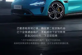 小米SU7创始版再开售，秒售罄！又一轮价格战？问界、奇瑞、蔚来、小鹏出手！图片