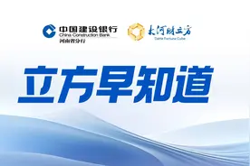 【立方早知道】A股两家公司董事长辞职/互联网大厂反腐再出重拳/中海油服境外子公司被要求补税1.57亿图片
