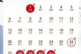 2025放假安排公布图片