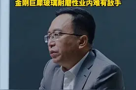 赵明透露荣耀Magic6系列新品屏幕金刚巨犀玻璃的耐磨性，业内难有敌手图片