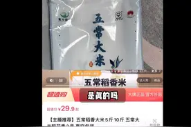举报东方甄选后，知名打假人又举报小杨哥：五常大米是假的！小杨哥连夜回应图片
