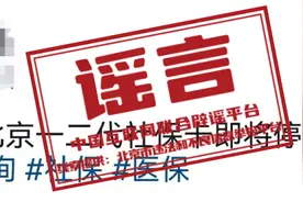 今日辟谣（2024年12月27日）图片