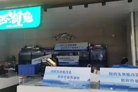杭州西湖渔亭暂停营业！何时复摊？回应来了图片