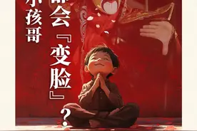 什么？四川小孩哥都会“变脸”？图片