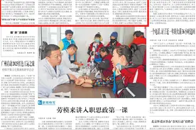 工人日报关注福州市总工会：工会就业服务接入DeepSeek图片