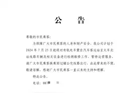 一年运营成本8409万元，客票收入107.5万！红河有轨电车停运超20天，6月每日客运量只有300多人！公司称不确定何时恢复运营图片