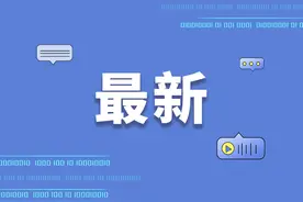 滨州北海经开区原经济发展局局长、开发投资公司原副总经理李清华被开除党籍！图片