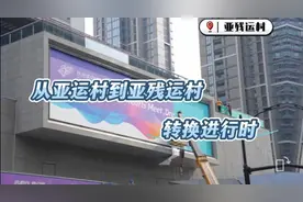 杭州亚残运村主打暖心、细心：水龙头冷热开关都有盲文标符图片