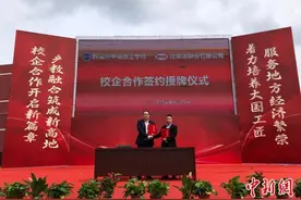 深化校企合作 中德技工学校与中国车企成功“牵手”图片