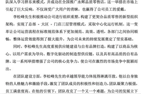 CEO悬而未决，永辉超市董事张轩宁对改革小组投反对票图片