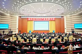 快讯｜汕头召开2025产业发展大会图片