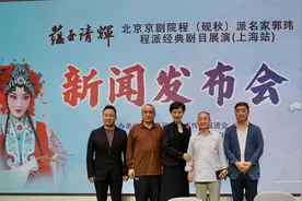 程派名家郭玮即将于12月初在上海演出《锁麟囊》等三出经典剧目图片