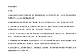 被曝“全员健康证都是假证”，华莱士致歉：永久关停涉事门店图片